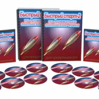 Быстрый старт-2 по грамматике английского языка для продолжающих