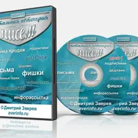 Тотальная автосерия писем 2.0