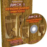 Оригинальные драпировки прямых полотен