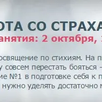 Страхи