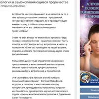 Астрология: самоисполняющиеся пророчества