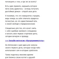 Предприниматель, который обрел Денежное Спокойствие