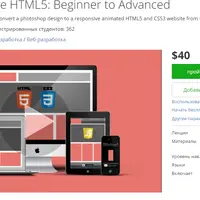 PSD to Responsive HTML5: Beginner to Advanced