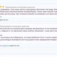 Формула Души