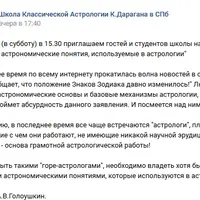 Астрология: основные астрономические понятия