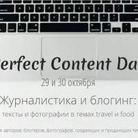 Журналистика и блогинг: тексты и фотографии в темах travel и food
