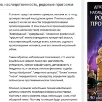 Астрология, генетика и дети