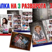 Выпускная папка