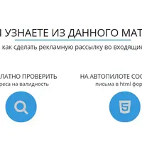 E-mail рассылка