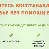Детокс - очищение организма