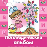 Подборка книг для логопедов и родителей