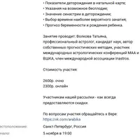 Астрология прогнозирование рождения детей