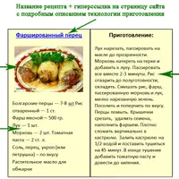 Карточки с рецептами для составления меню