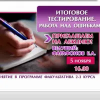 Астрология: работа над ошибками