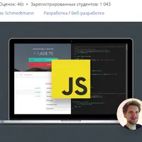 The Complete JavaScript Course: Build a Real-World Project