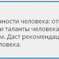 Анализ личности. Расклад на Таро