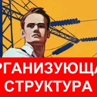 Организующая структура детских клубов