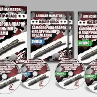 Явара и подручные предметы