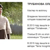 Алгоритм построения шаблона для изделий из войлока