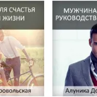 Все курсы Алуники Добровольской