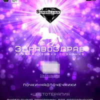 ЗдравоЗдрав: Почки и Надпочечники