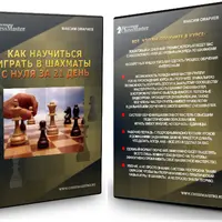 Секреты игры в эндшпиле для новичков