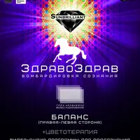 ЗдравоЗдрав-Баланс