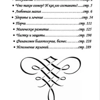 Графическая магия