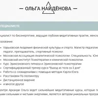 Выходы из тела