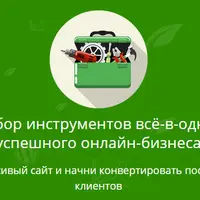 ThriveThemes: набор инструментов для онлайн-бизнеса