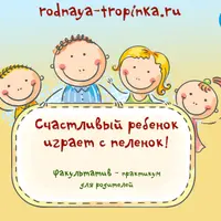 Счастливый ребенок играет с пеленок. Игровой факультатив. 2 месяц