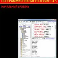 Занимательный C#