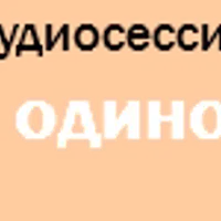 Карма одиночества