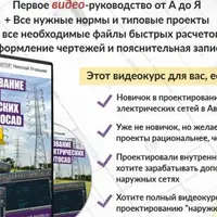 Проектирование наружных электросетей в AutoCAD