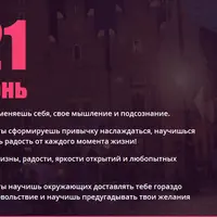 Магия счастливой женщины и королевы своей жизни