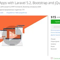 Build Ajax Web Apps with Laravel 5.2, Bootstrap and jQuery