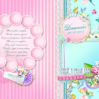 Фотокнига Твой первый год