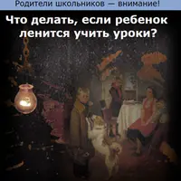 Мотивационная игра "Яркое решение"