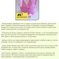 Признание своей ценности