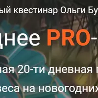 И тело в форме, и кошелек - в норме