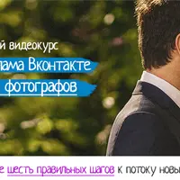 Эффективная реклама для свадебных фотографов