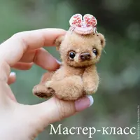 Мастер-класс по миниатюрным плюшевым мишкам