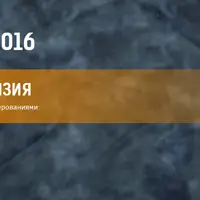 Нейропрограммирование 74. Работа с убеждениями, устранение ментальных вирусов