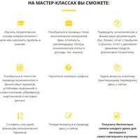 Перевод экономических и инвестиционных текстов