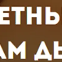 Секретные вьетнамские техники дыхания