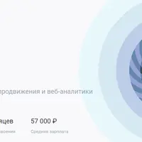 Профессия Интернет-маркетолог