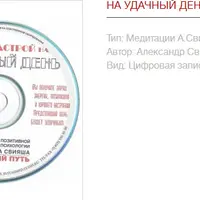 Привет, мой идеальный и удачный день