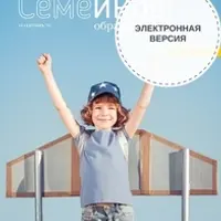 Все о Семейном Образовании