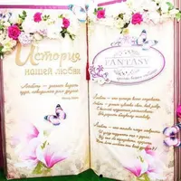 Гигантская книга своими руками