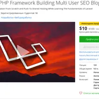 Learn Laravel PHP Framework Building Multi User SEO Blog APP